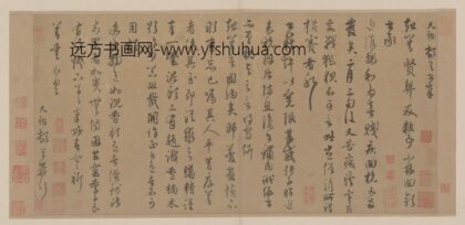 元 段天祐行草书安和帖册页.jpg