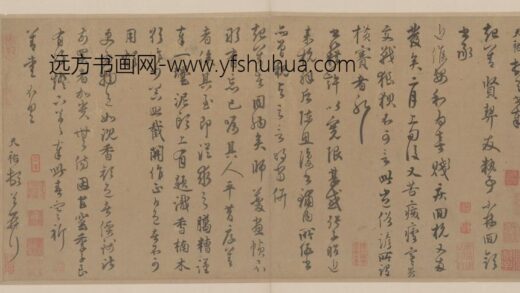 元 段天祐行草书安和帖册页.jpg