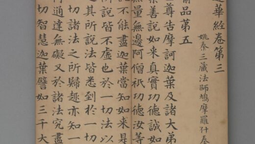 元 赵孟頖楷书妙法莲花经册卷三.jpg