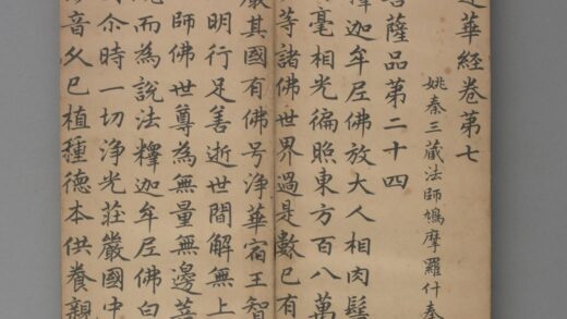 元 赵由宸楷书妙法莲花经册卷七.jpg