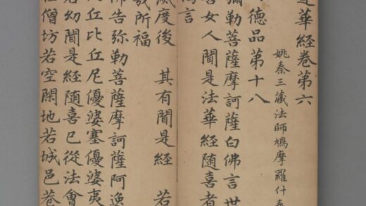 元 赵由宸楷书妙法莲花经册卷六.jpg