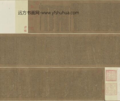 元 顾信小楷金刚经卷.jpg