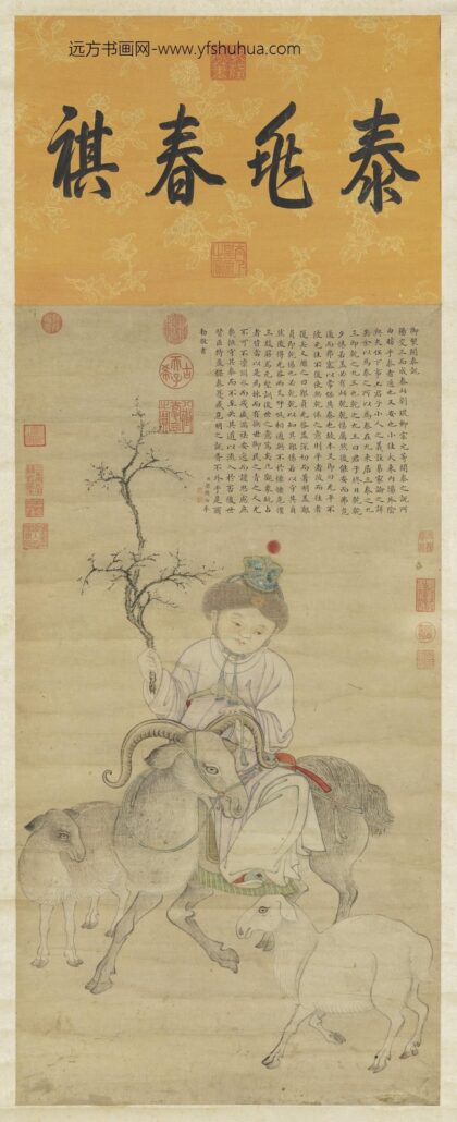 元人三羊开泰图轴.jpg
