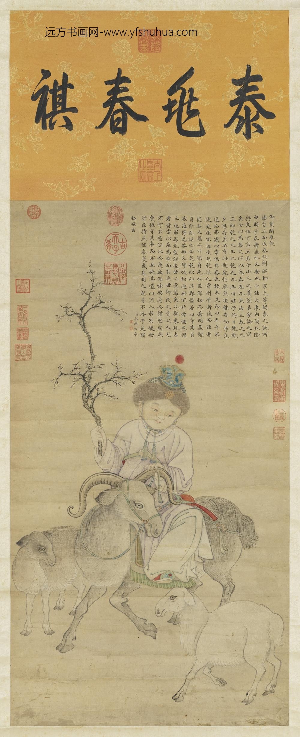 元人三羊开泰图轴