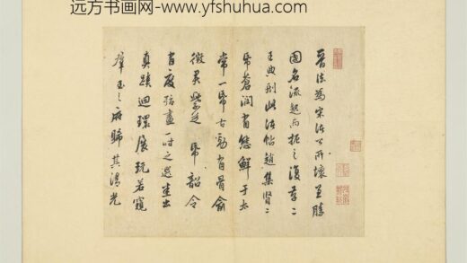 元人临汉晋各帖册 1.jpg