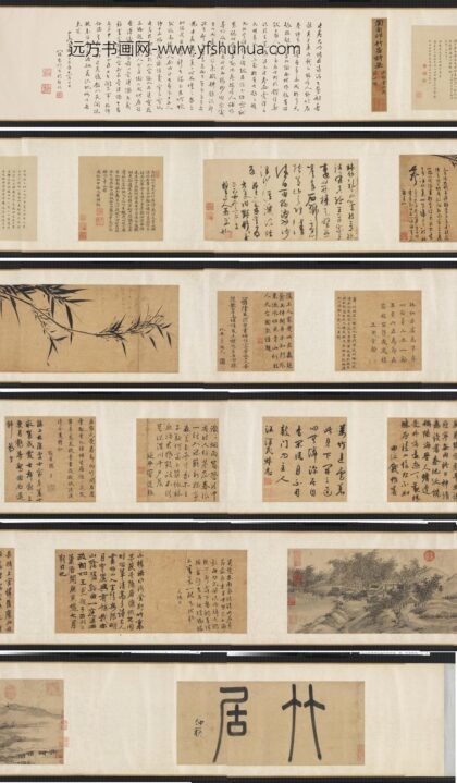 元人合笔陶九成竹居诗画卷.jpg