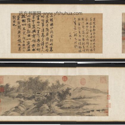 元人合笔陶九成竹居诗画卷画竹及元人诗画.jpg