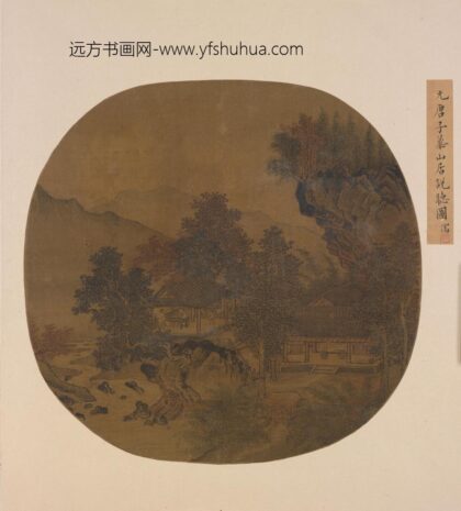 元人山居说听图页.jpg