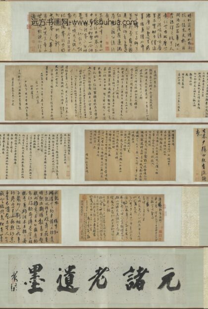 元人杂书卷.jpg