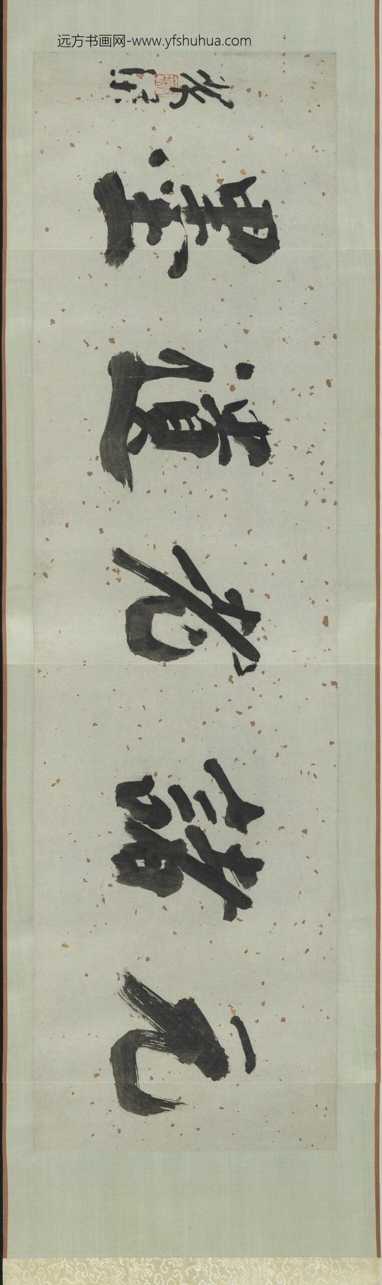 元人杂书卷_