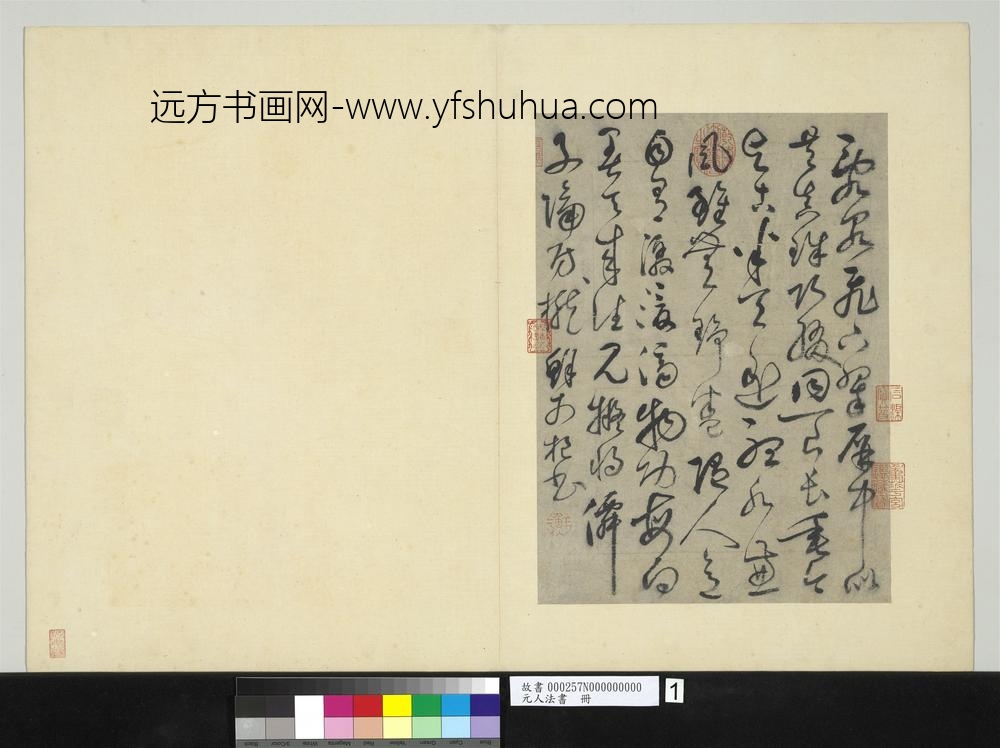元人法书册-鲜于枢书唐人水帘洞诗