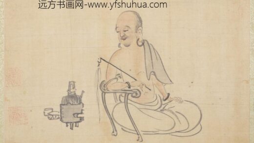 元人画十八应真像册 应真（一）.jpg