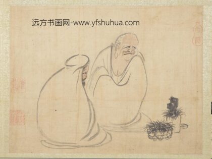 元人画十八应真像册 应真（七）.jpg
