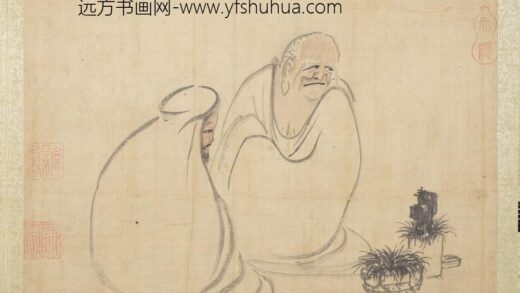 元人画十八应真像册 应真（七）.jpg