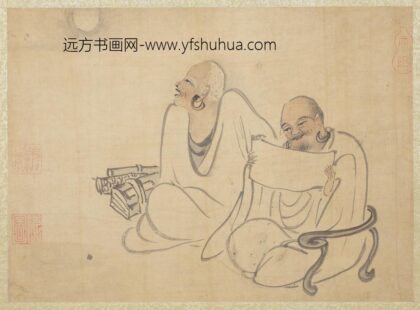 元人画十八应真像册 应真（三）.jpg