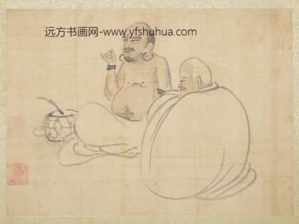 元人画十八应真像册 应真（九）.jpg