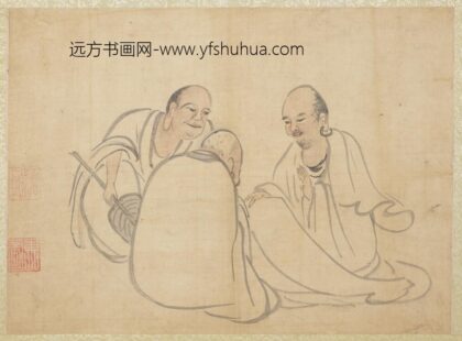 元人画十八应真像册 应真（五）.jpg
