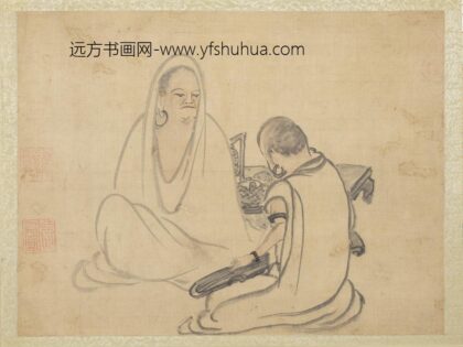 元人画十八应真像册 应真（八）.jpg