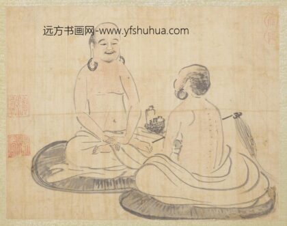 元人画十八应真像册 应真（四）.jpg