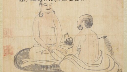 元人画十八应真像册 应真（四）.jpg