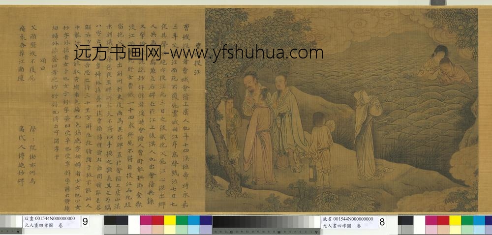 元人画四孝图卷第四幅沉江
