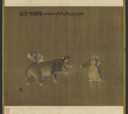 元人画贡獒图轴.jpg