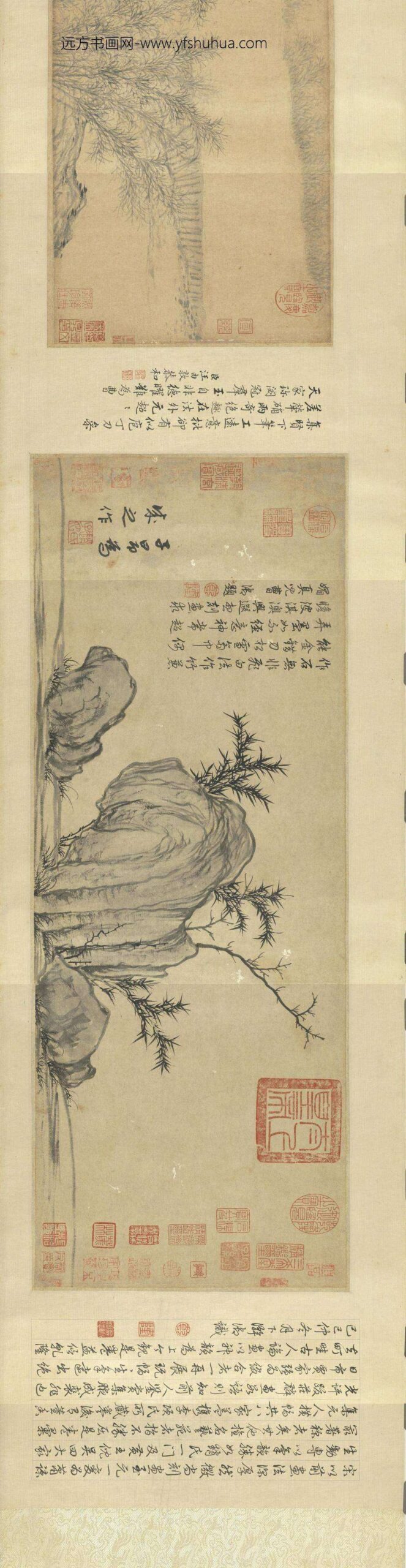 元人集锦卷_