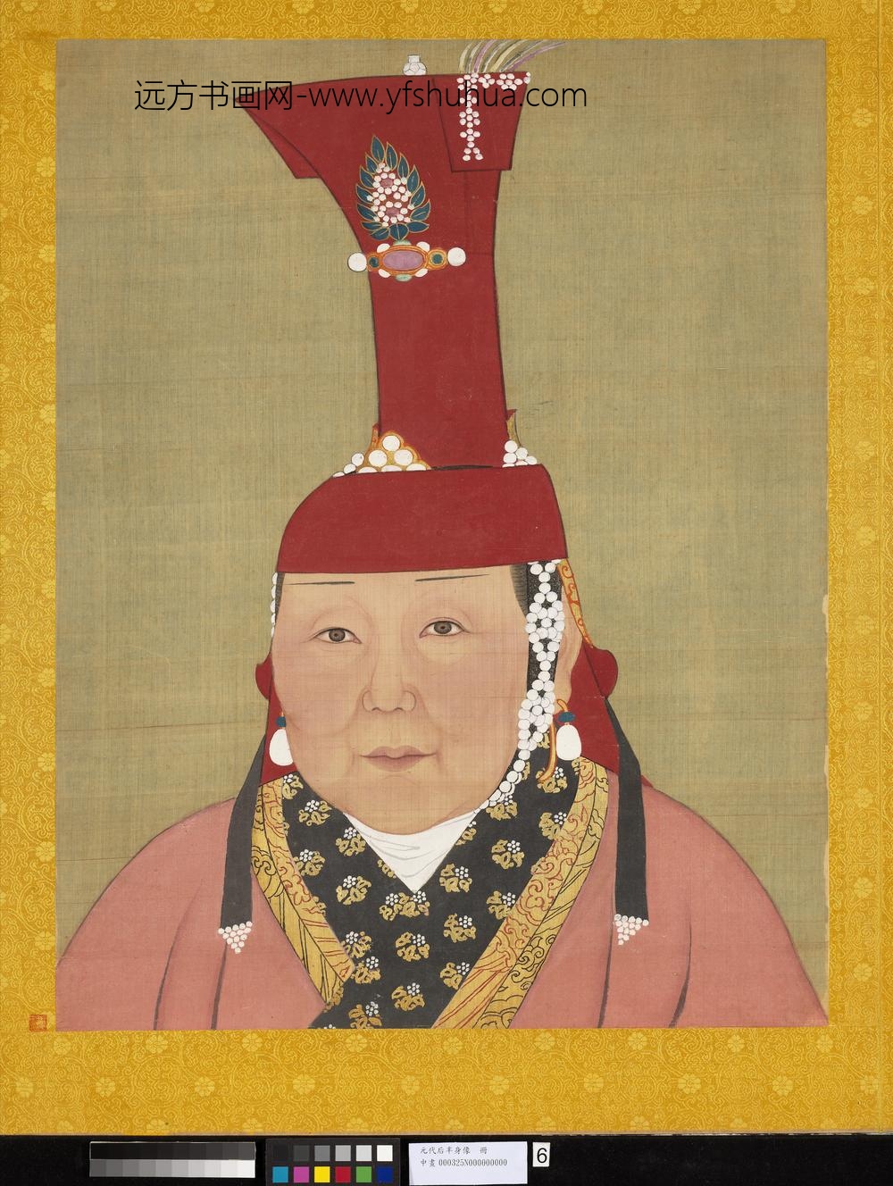 元代后半身像册-元代后-