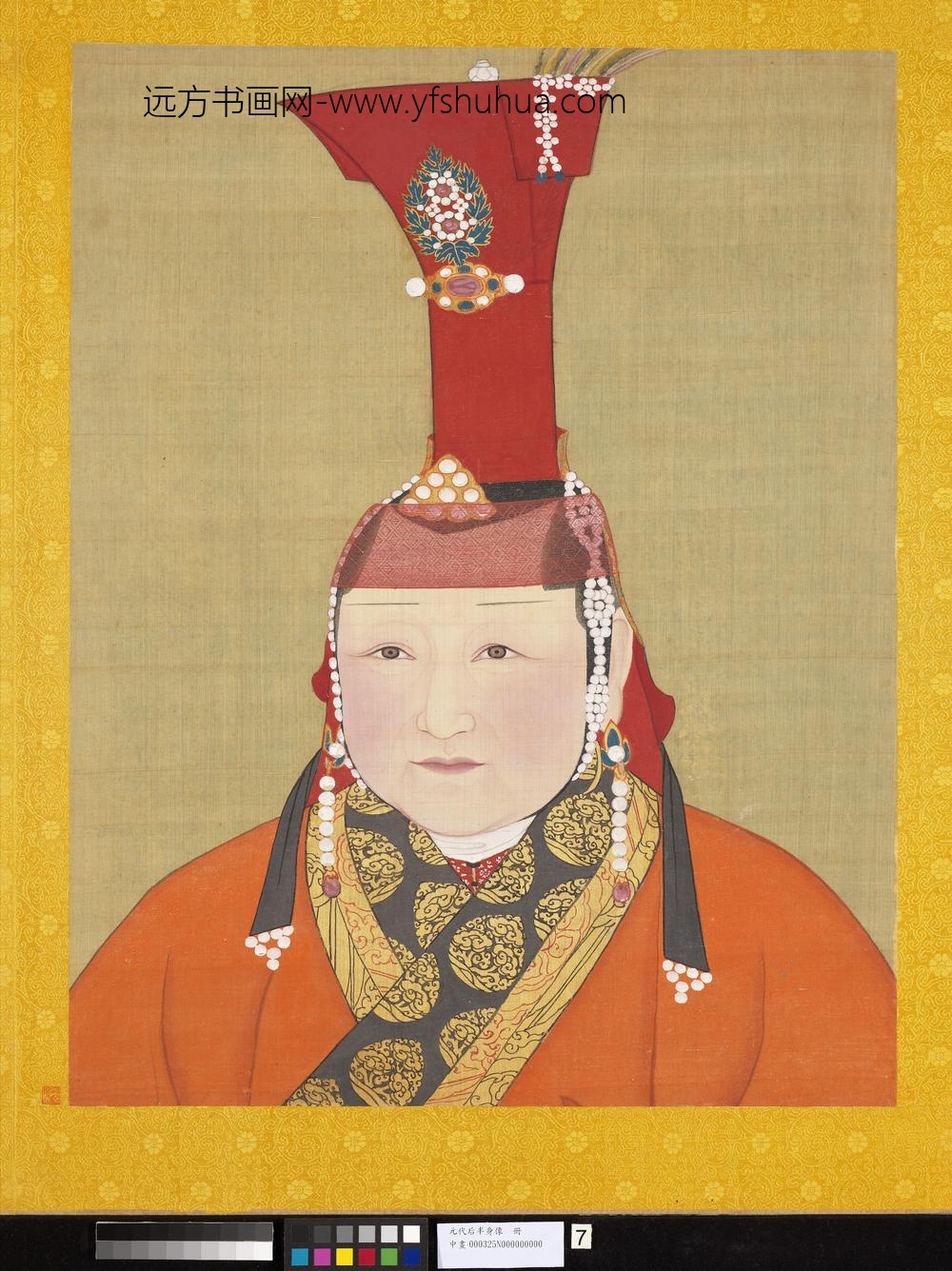 元代后半身像册-元代后-
