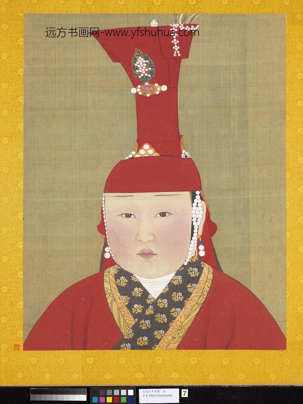 元代后半身像册-元代后-