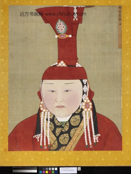 元代后半身像册 元明宗后.jpg