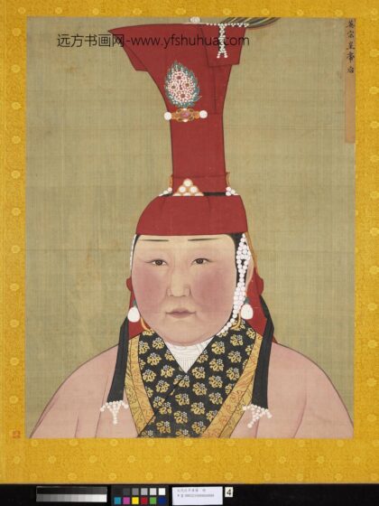 元代后半身像册 元英宗后 1.jpg