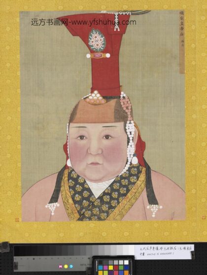 元代后半身像册 元顺宗后.jpg