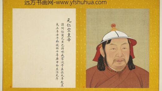 元代帝半身像册元仁宗.jpg