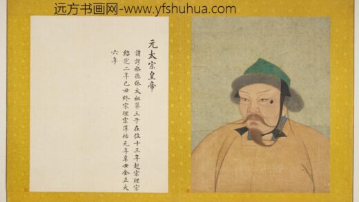 元代帝半身像册元太宗.jpg