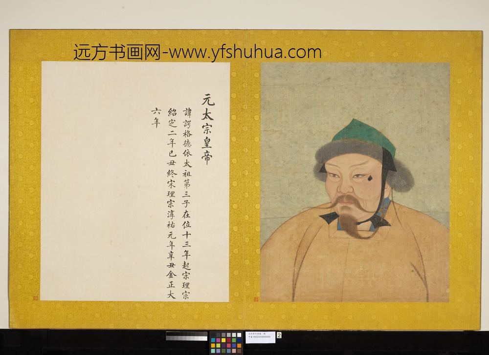 元代帝半身像册元太宗