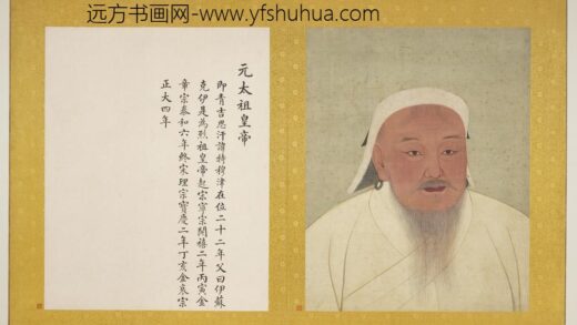 元代帝半身像册元太祖.jpg