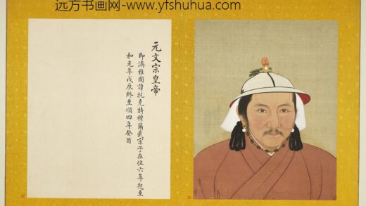 元代帝半身像册元文宗.jpg