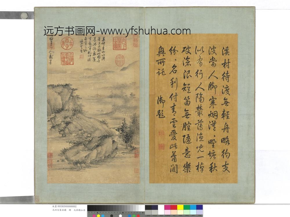 元四大家名迹册-元吴镇山水