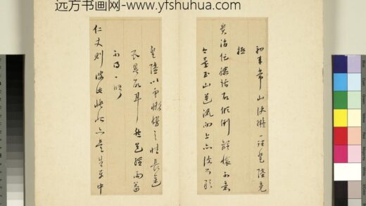 元明书翰第七十五册册 □奇尺牍 1.jpg