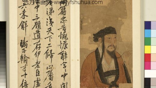 元明书翰第九册册 唐董好子画诸葛武侯像.jpg
