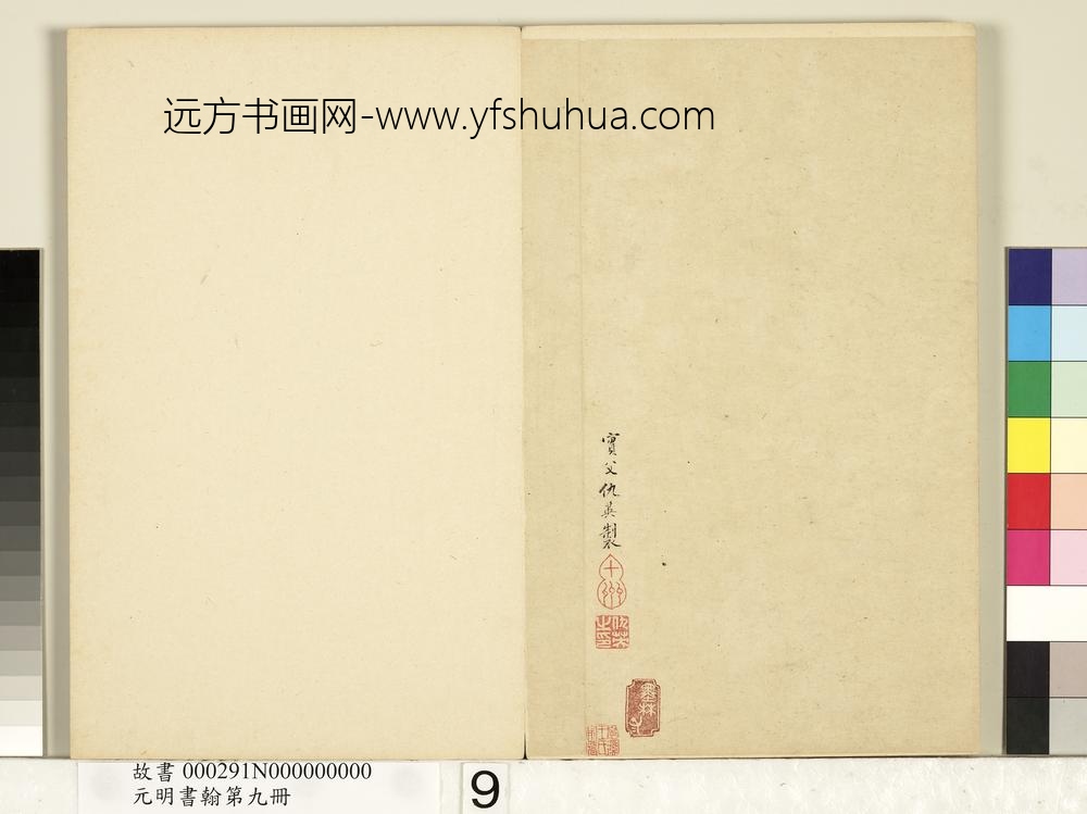 元明书翰第九册册-明仇英白描诸葛武侯像-