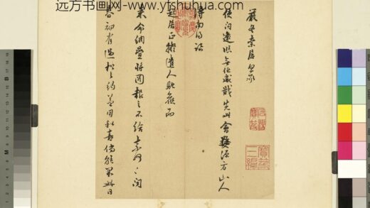 元明书翰第六十九册册 莫如忠尺牍 1.jpg
