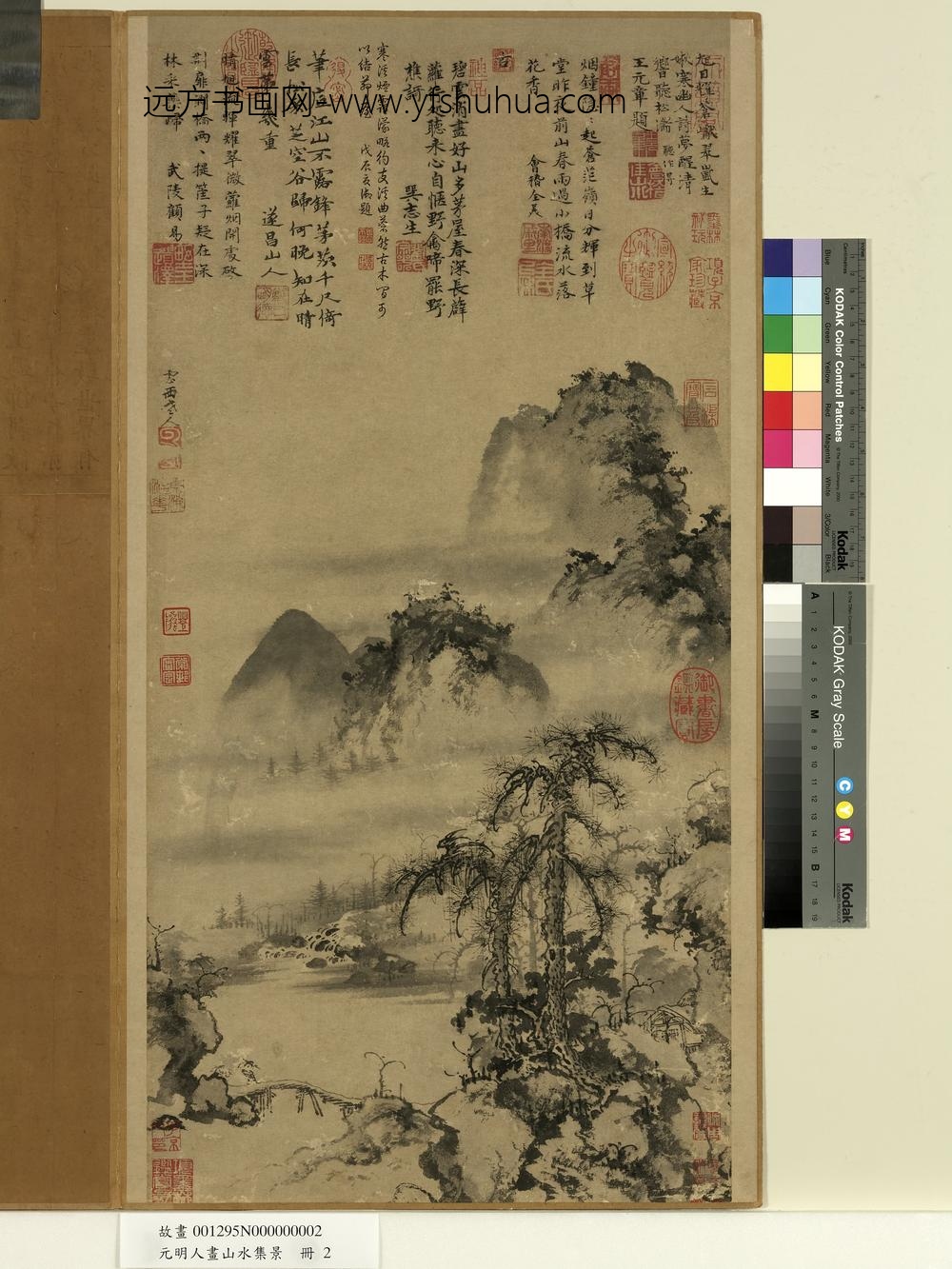 元明人画山水集景册-元曹知白山水