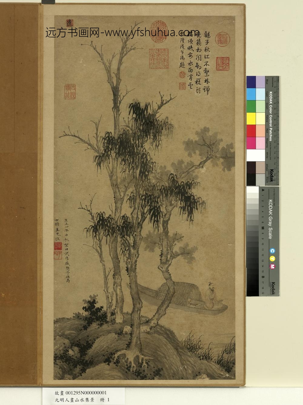 元明人画山水集景册-元盛懋山水