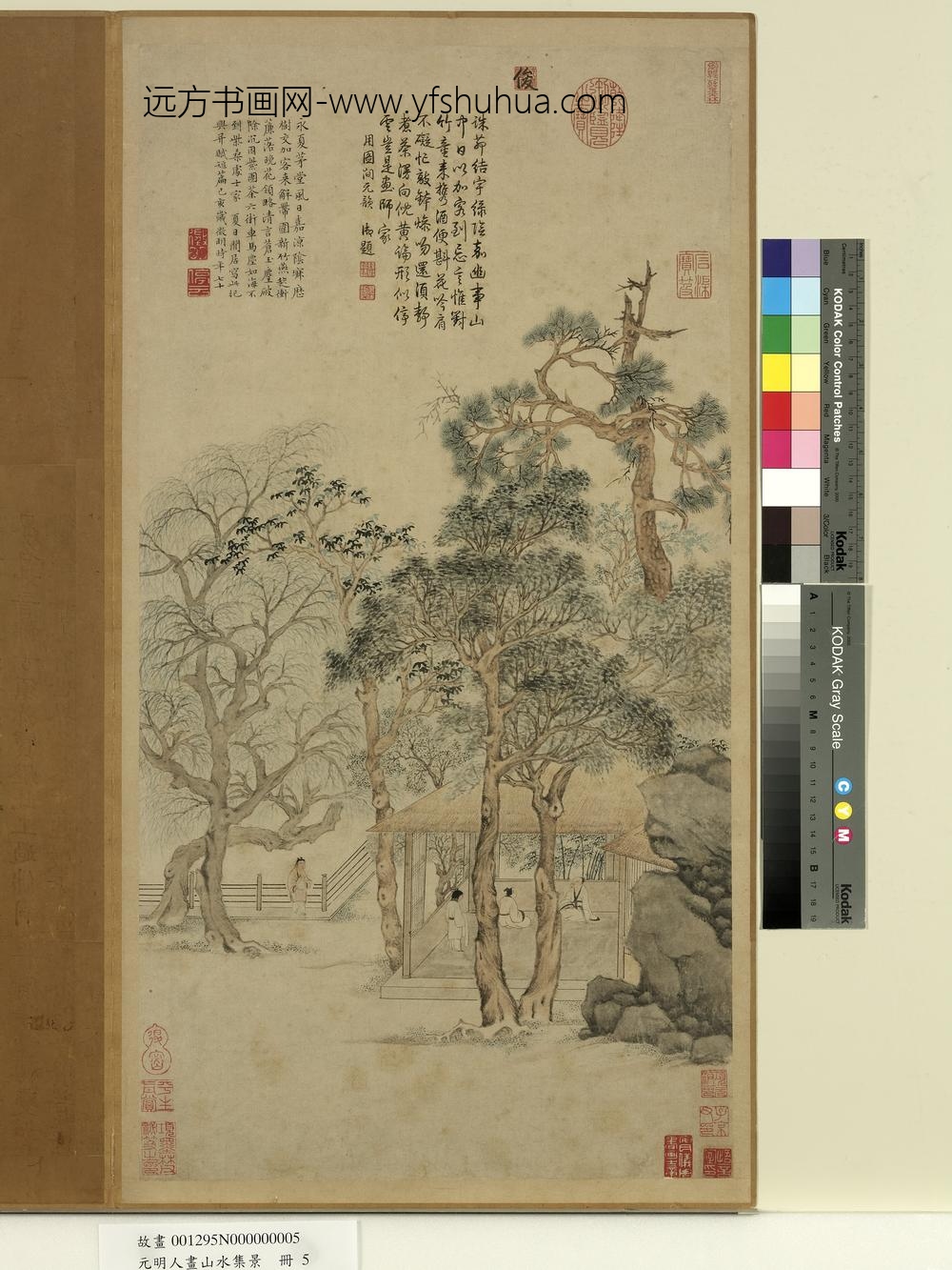 元明人画山水集景册-明文征明山水-