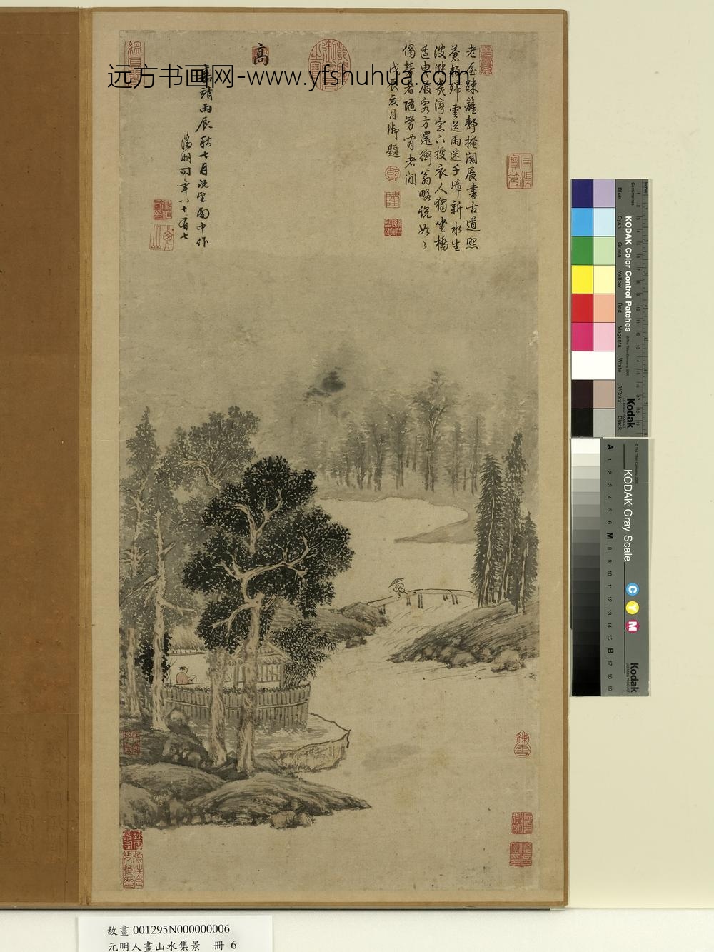 元明人画山水集景册-明文征明山水-