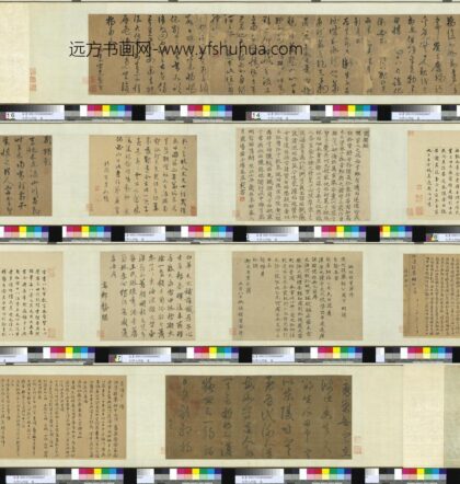 元明人词翰卷宋克书五言古诗.jpg