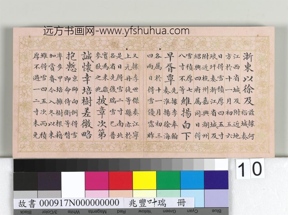 兆丰叶瑞册-