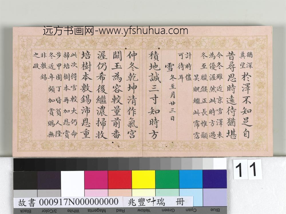 兆丰叶瑞册-